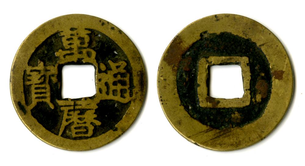 图片[1]-coin BM-GC.380-China Archive